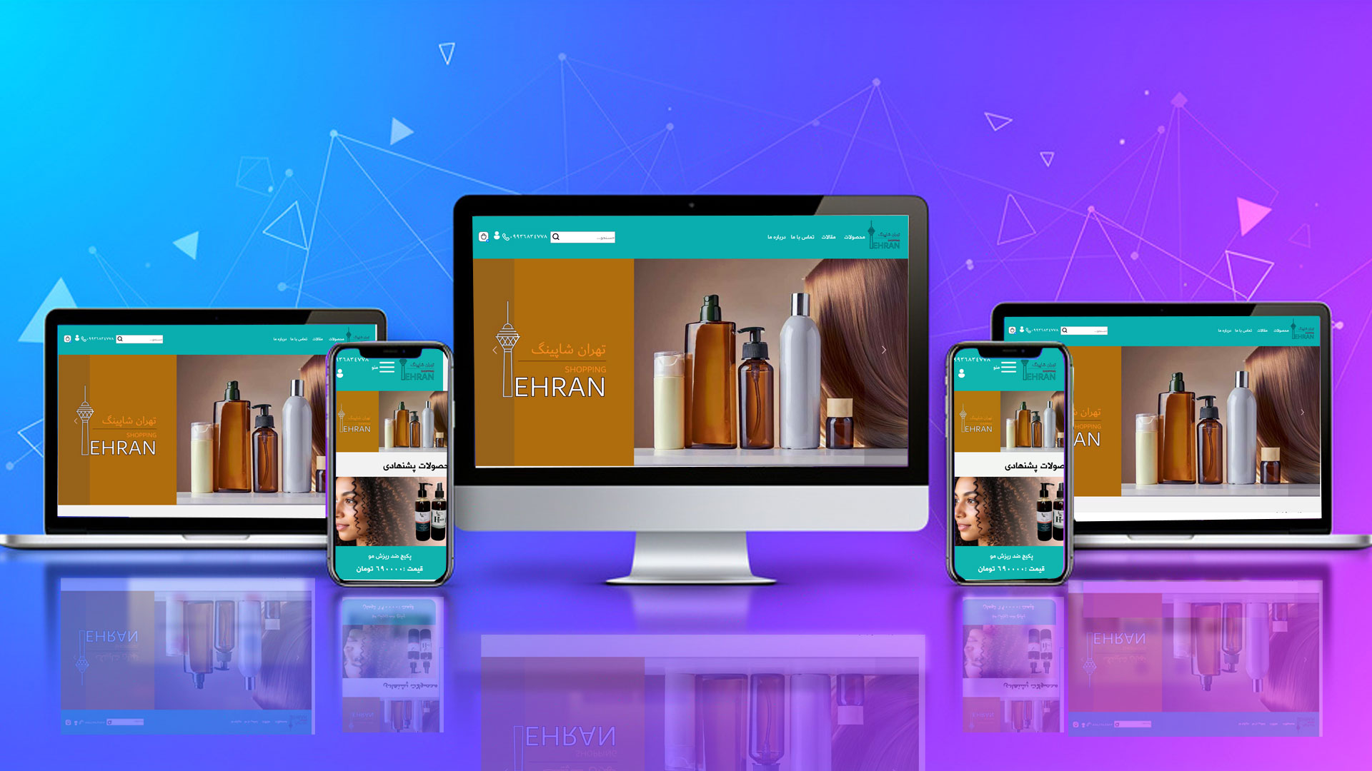 تهران شاپینگ